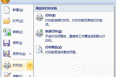 Excel表格怎么選定區域打??？Excel打印選定區域的方法