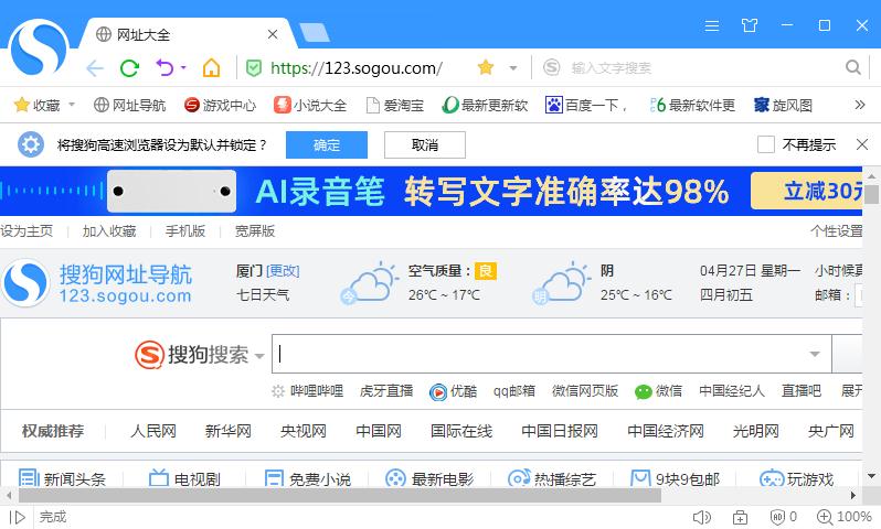 如何在搜狗瀏覽器更換頁面字體？搜狗瀏覽器更換頁面字體的方法