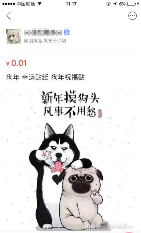 如何在閑魚(yú)發(fā)布閑置物品轉(zhuǎn)讓信息