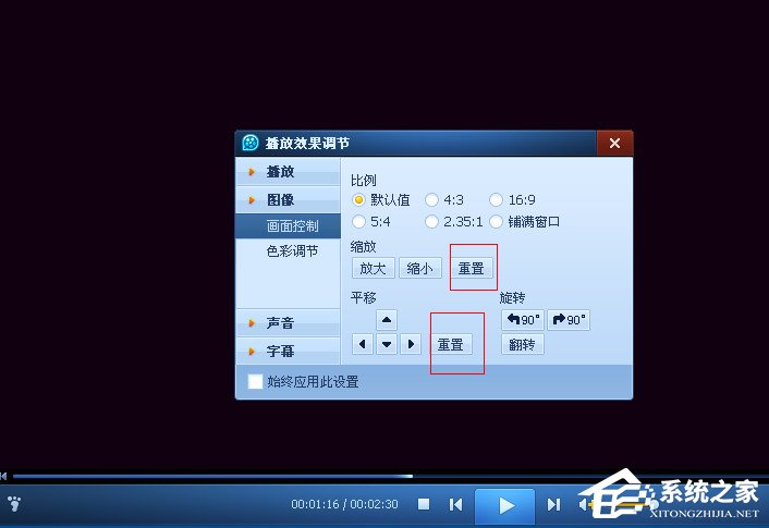 電腦QQ影音怎么旋轉視頻？QQ影音旋轉畫面的方法
