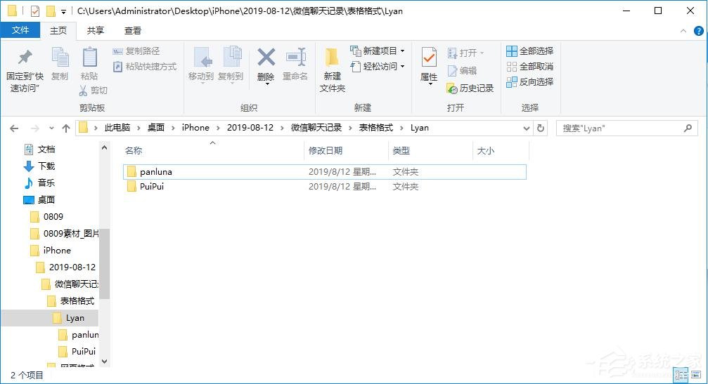 蘋果手機(jī)怎么恢復(fù)微信聊天記錄？比特蘋果恢復(fù)大師來(lái)幫你！