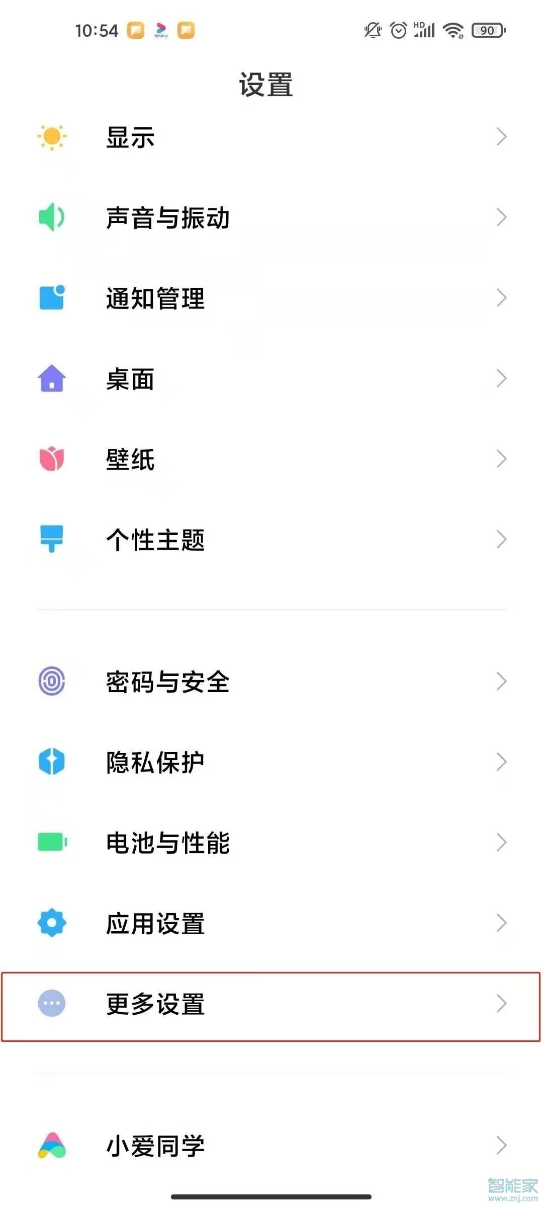 紅米k30至尊紀(jì)念版怎么設(shè)置微信視頻美顏