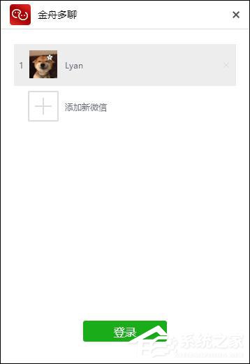 電腦怎么同時(shí)登錄多個(gè)微信？金舟多聊來(lái)幫你！