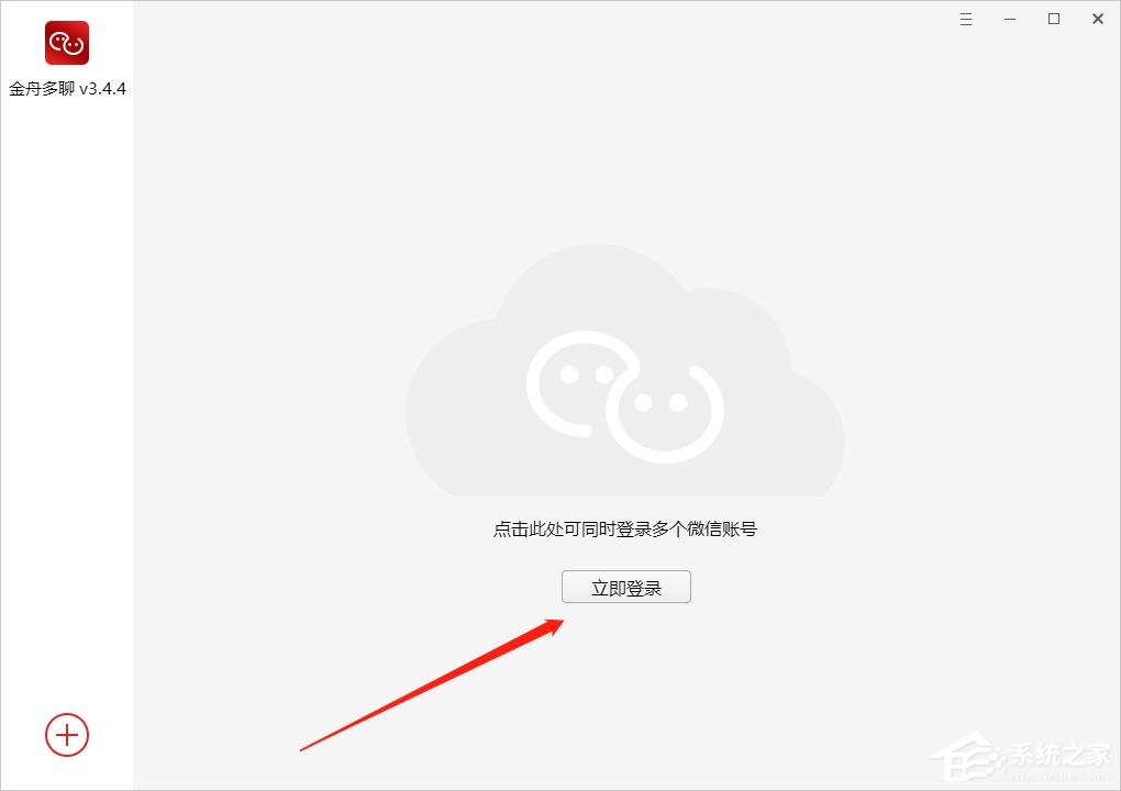 電腦怎么同時(shí)登錄多個(gè)微信？金舟多聊來(lái)幫你！