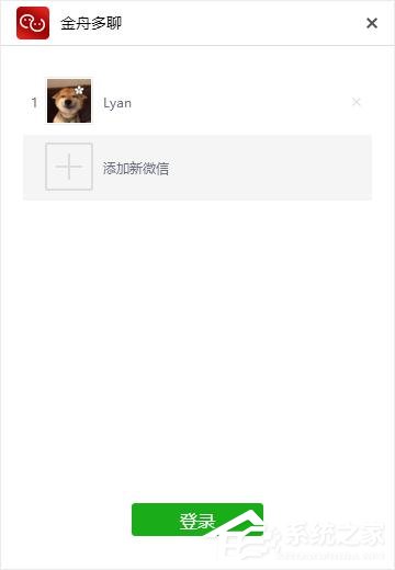 電腦怎么同時(shí)登錄多個(gè)微信？金舟多聊來(lái)幫你！