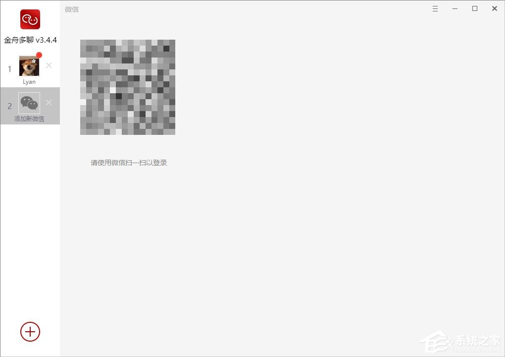 電腦怎么同時(shí)登錄多個(gè)微信？金舟多聊來(lái)幫你！