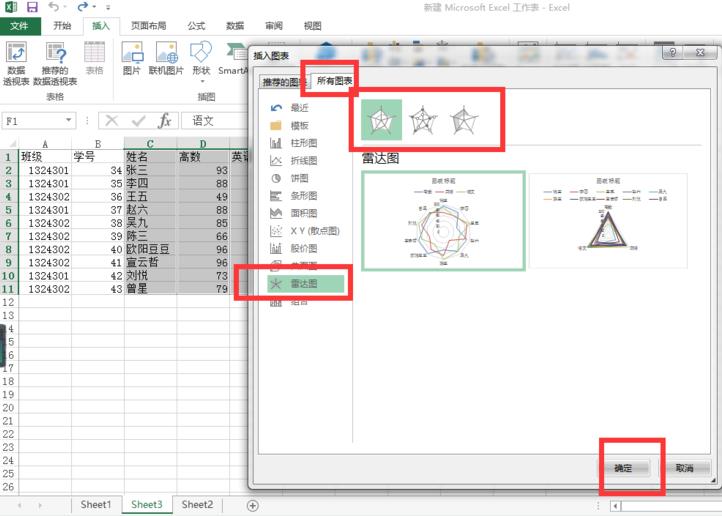 Excel表格怎么制作雷達圖？Excel表格制作帶數據標記雷達圖的方法
