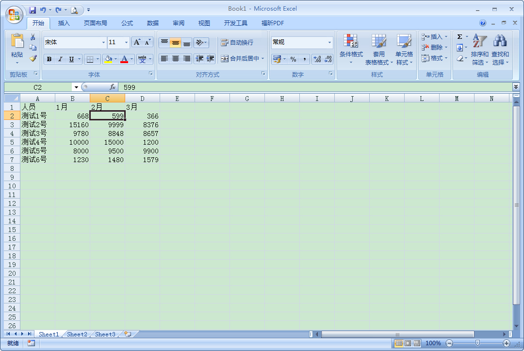 Excel2007怎么制作柱狀圖？Excel2007柱狀圖快速生成方法