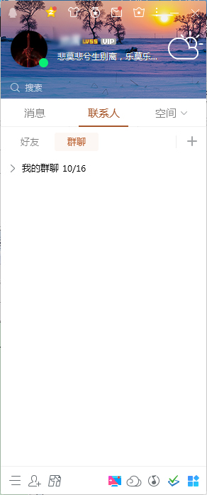 QQ演示白板怎么用？QQ白板演示發(fā)起教程
