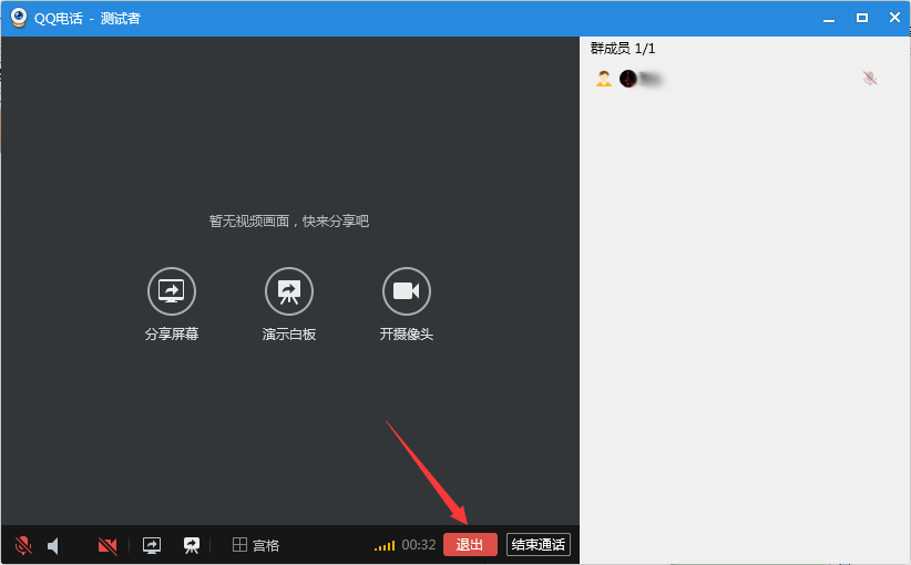 QQ演示白板怎么用？QQ白板演示發(fā)起教程