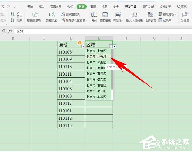 wps表格如何設置有效性顯示特定內容？