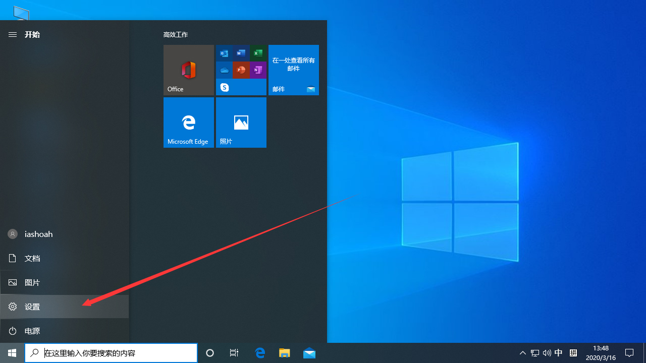 Win10每次重啟后自動(dòng)彈Word？Win10 1909重啟后自動(dòng)彈Word解決方法