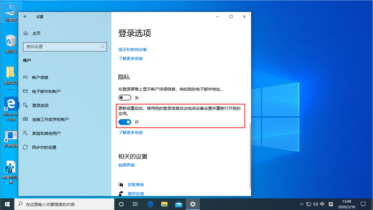 Win10每次重啟后自動(dòng)彈Word？Win10 1909重啟后自動(dòng)彈Word解決方法
