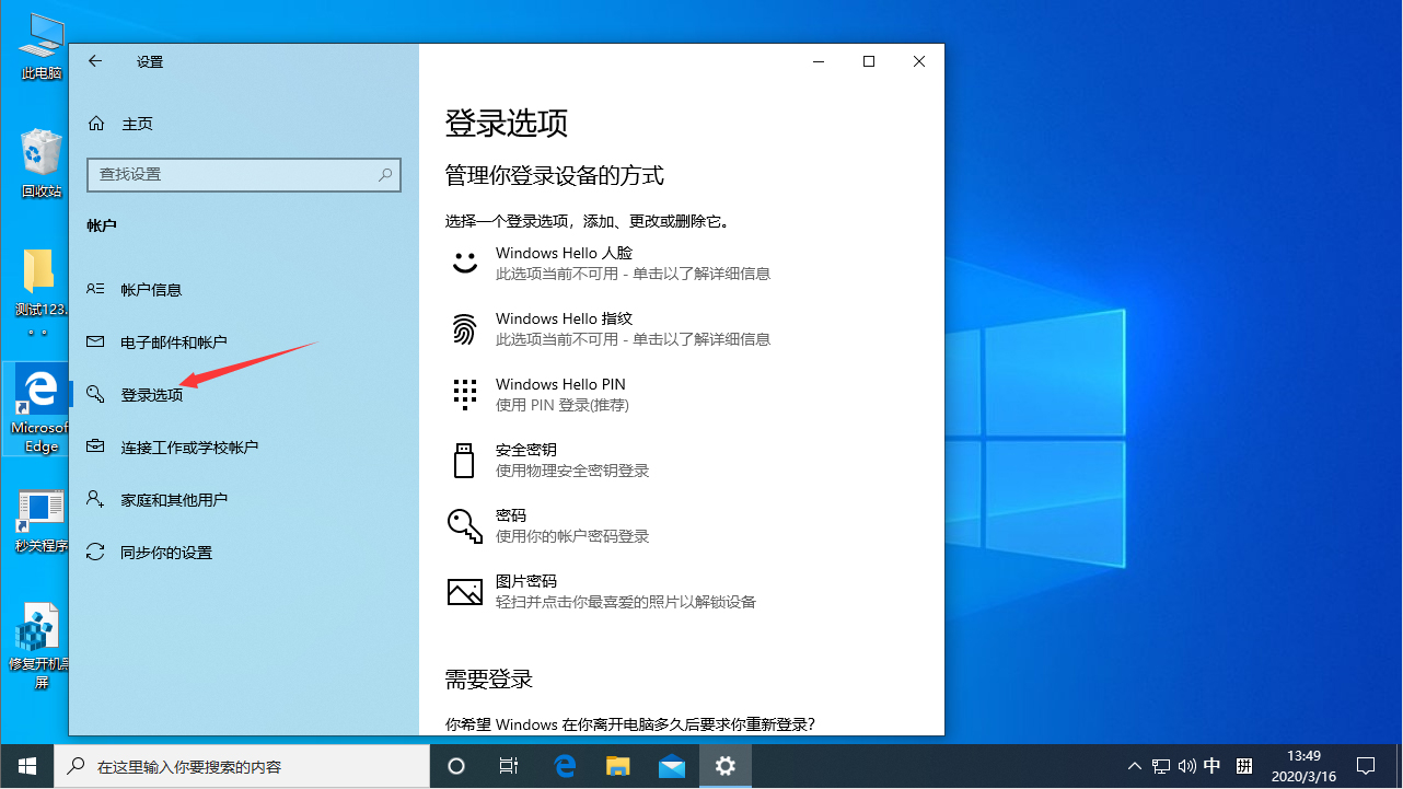 Win10每次重啟后自動(dòng)彈Word？Win10 1909重啟后自動(dòng)彈Word解決方法
