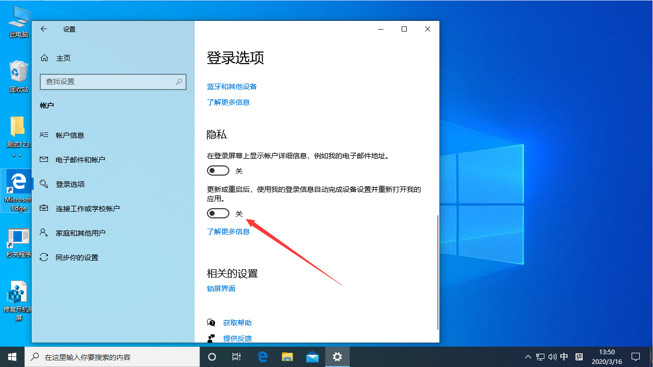 Win10每次重啟后自動(dòng)彈Word？Win10 1909重啟后自動(dòng)彈Word解決方法