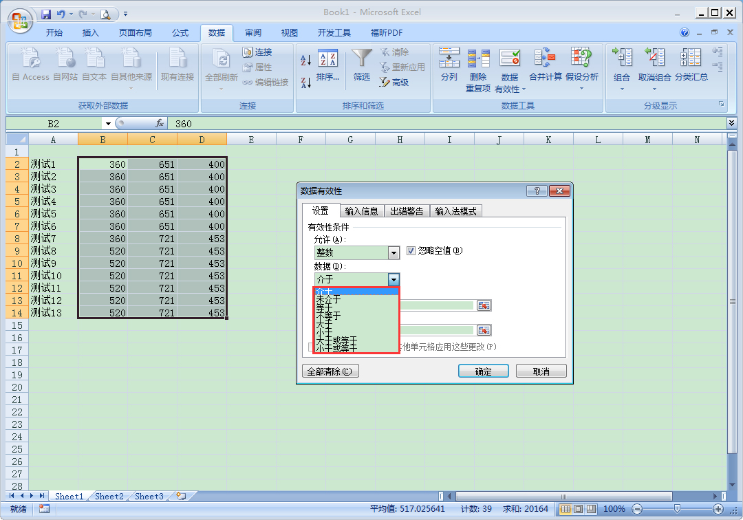 在Excel中怎么查詢有效數(shù)據(jù)？Excel有效數(shù)據(jù)查詢方法