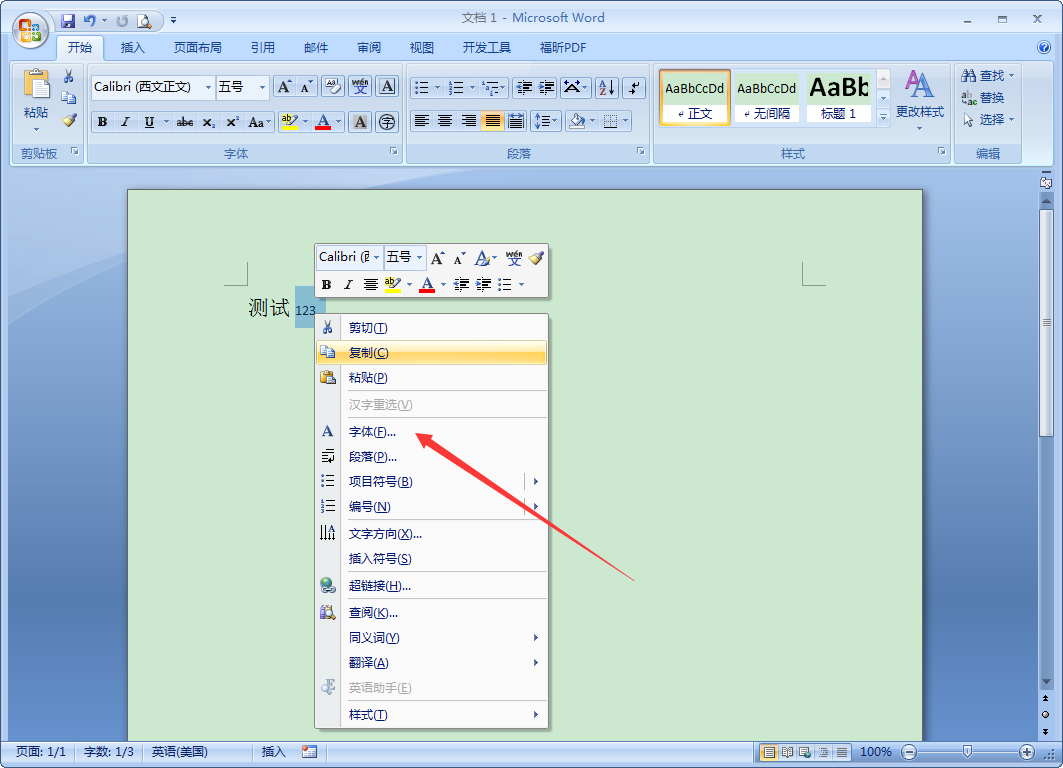 Word字體如何設置上標？Word2007設置上標教程
