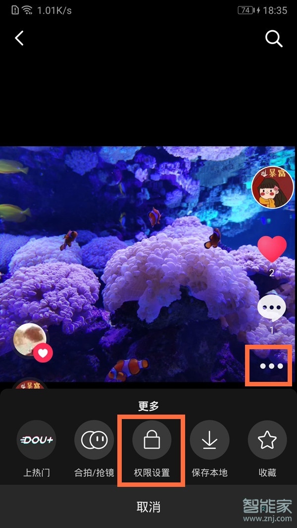 抖音如何只對(duì)一人可見