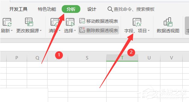 wps表格怎么在數(shù)據(jù)透視表插入計算字段?wps數(shù)據(jù)透視表插入計算字段的方法