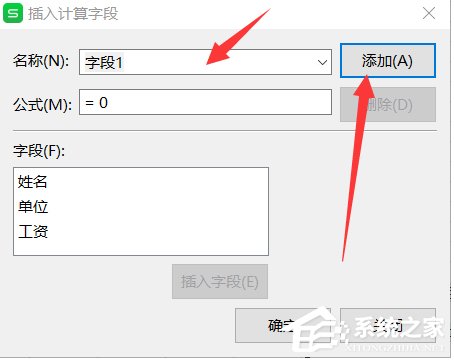 wps表格怎么在數(shù)據(jù)透視表插入計算字段?wps數(shù)據(jù)透視表插入計算字段的方法