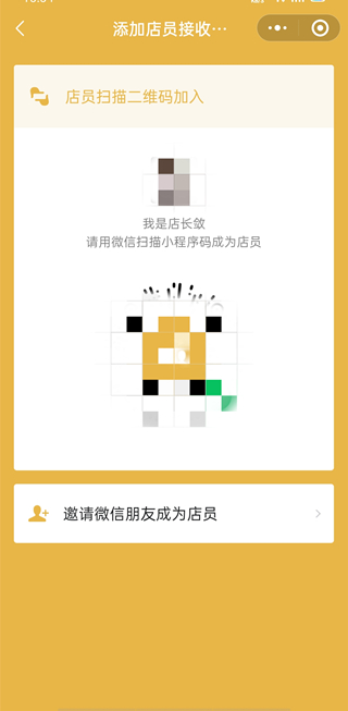 微信收款怎么關聯(lián)2個人