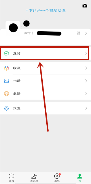微信收款怎么關聯(lián)2個人