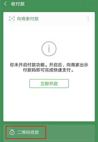 微信收款怎么關聯(lián)2個人