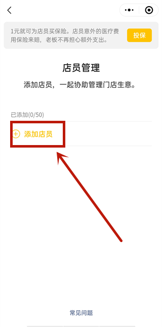 微信收款怎么關聯(lián)2個人