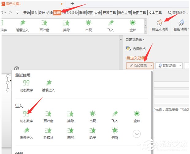 wps中如何在ppt里插入秒表？wps在ppt中插入秒表的方法