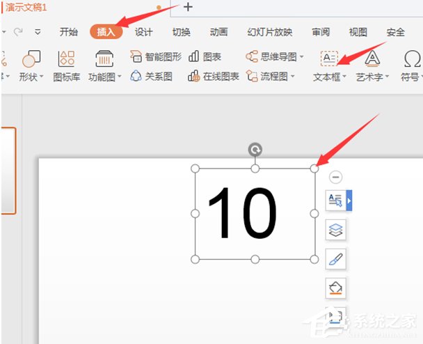 wps中如何在ppt里插入秒表？wps在ppt中插入秒表的方法