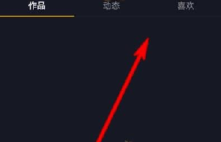 抖音相冊(cè)功能怎么關(guān)閉