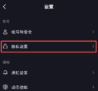 抖音相冊(cè)功能怎么關(guān)閉