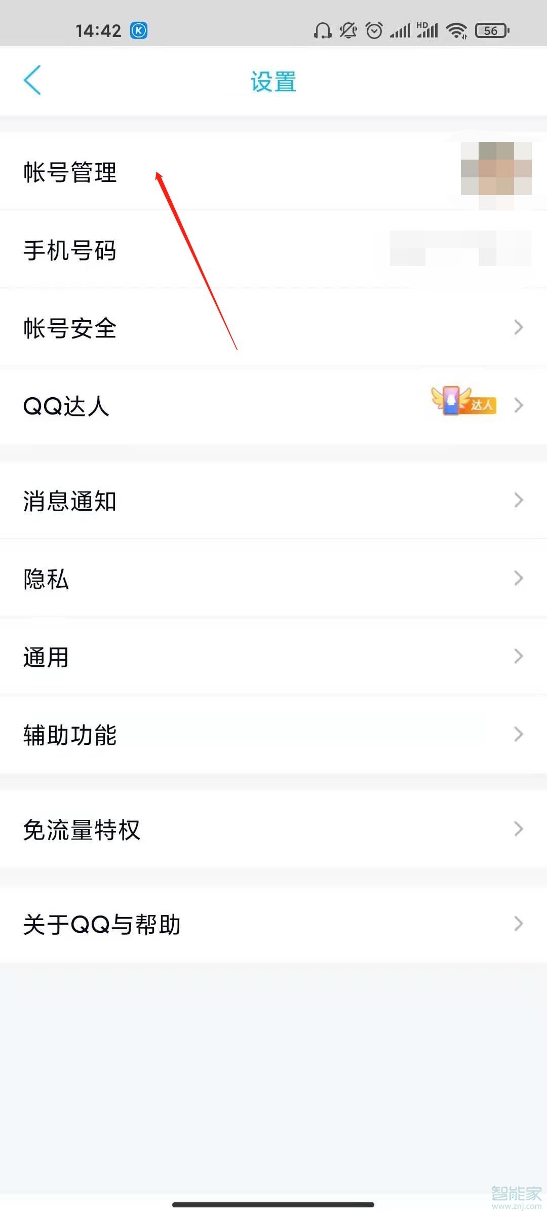 qq怎么關(guān)聯(lián)情侶