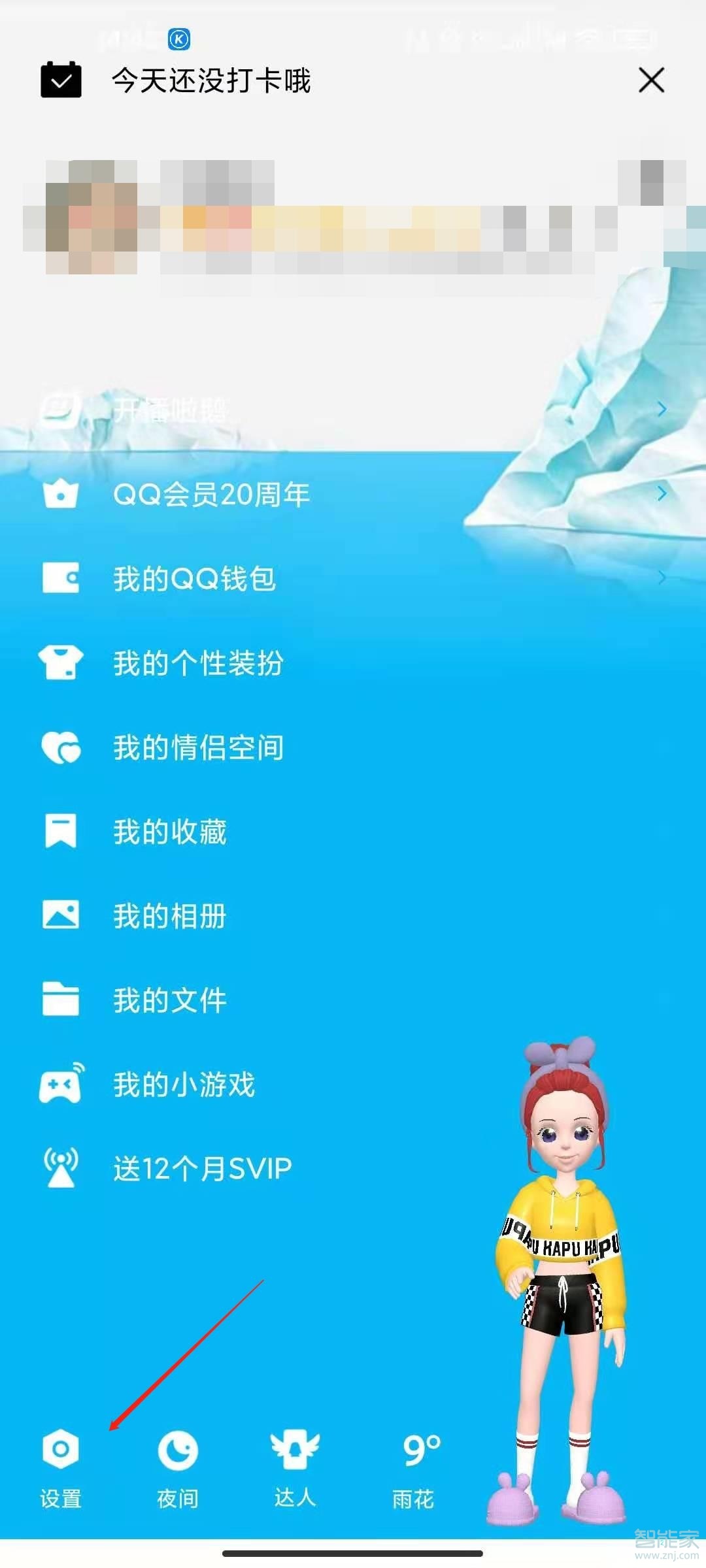 qq怎么關(guān)聯(lián)情侶