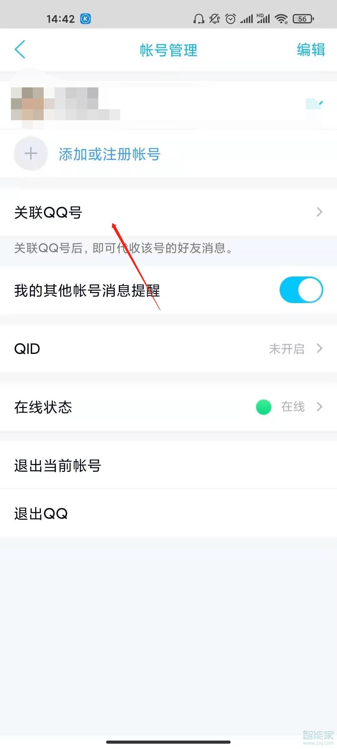 qq怎么關(guān)聯(lián)情侶