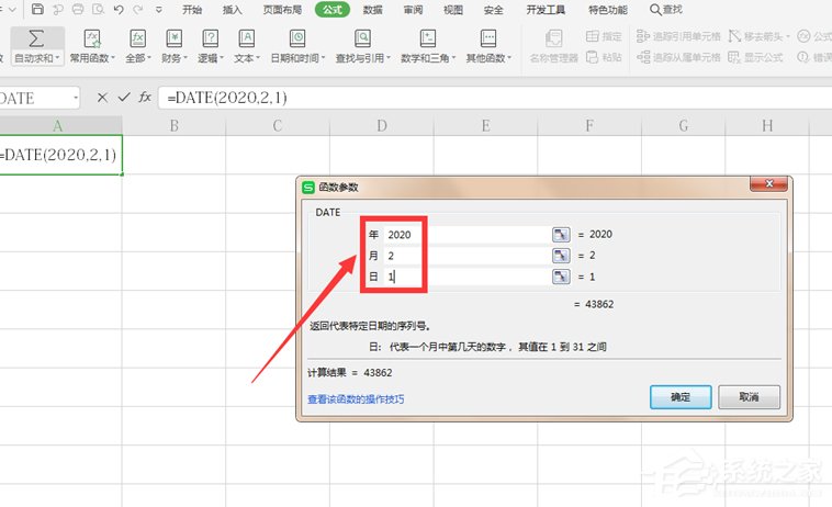wps表格怎么自動生成日期？wps表格自動生成日期的方法