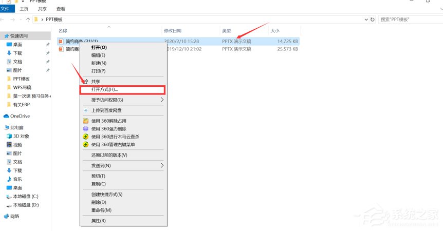 怎么用wps將pptx格式轉換成ppt格式？