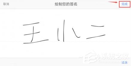 怎么在WPS手機app里給PDF簽名？