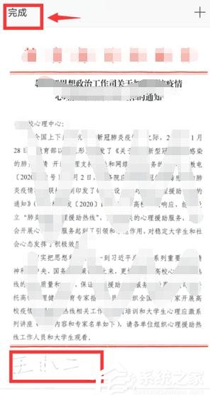 怎么在WPS手機app里給PDF簽名？