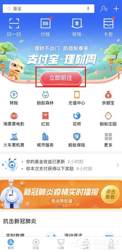 2020支付寶理財周活動怎么玩？2020支付寶理財周活動玩法