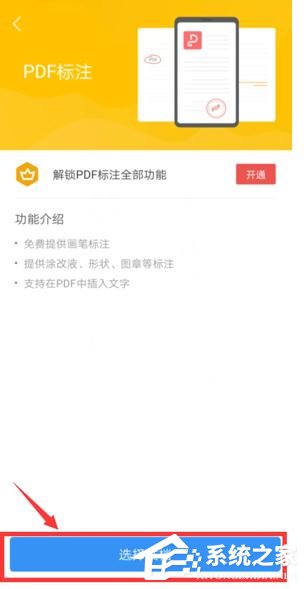 怎么在WPS手機app里給PDF簽名？