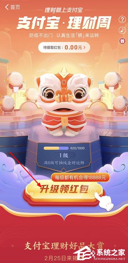2020支付寶理財周活動怎么玩？2020支付寶理財周活動玩法