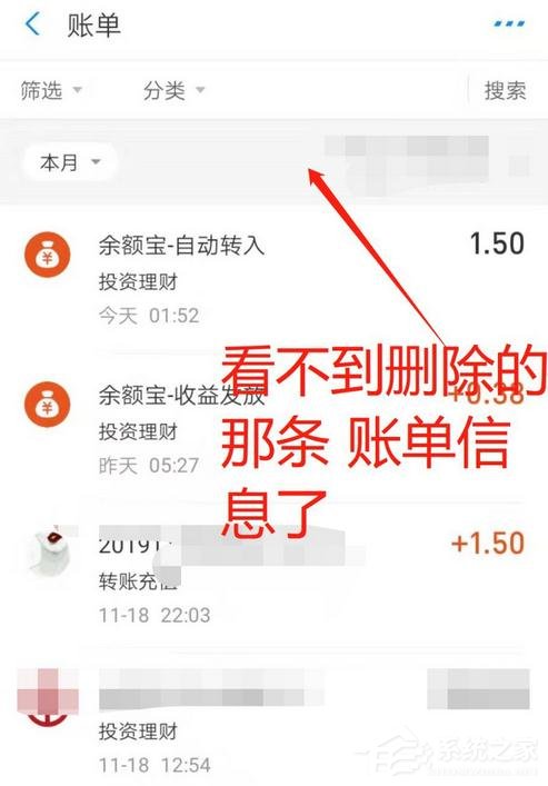 支付寶消費(fèi)記錄如何刪除?支付寶刪除賬單記錄的方法