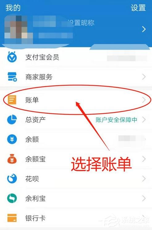 支付寶消費(fèi)記錄如何刪除?支付寶刪除賬單記錄的方法