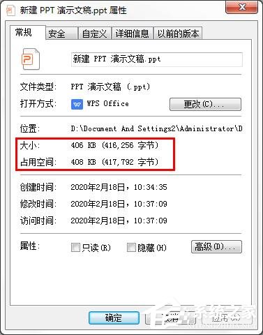 wps如何通過壓縮ppt圖片,改變ppt大小?