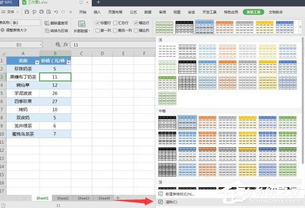 wps表格怎么去掉智能表格樣式？wps表格去掉智能表格樣式的方法