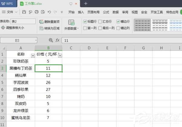 wps表格怎么去掉智能表格樣式？wps表格去掉智能表格樣式的方法