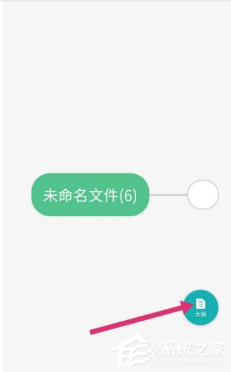 wps手機版怎么繪制思維導(dǎo)圖?wps手機版繪制思維導(dǎo)圖的方法