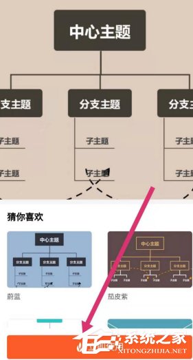 wps手機版怎么繪制思維導(dǎo)圖?wps手機版繪制思維導(dǎo)圖的方法