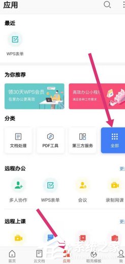 wps手機版怎么繪制思維導(dǎo)圖?wps手機版繪制思維導(dǎo)圖的方法